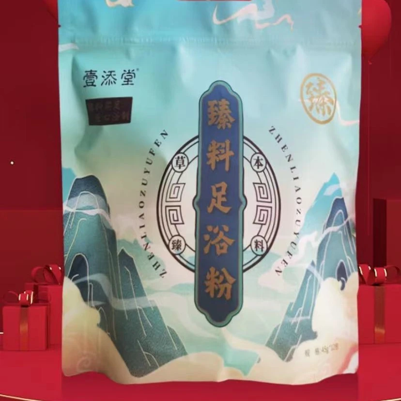 壹添堂臻料足浴粉草本泡脚包益母草舒缓泡脚草本泡澡粉泡脚粉药包