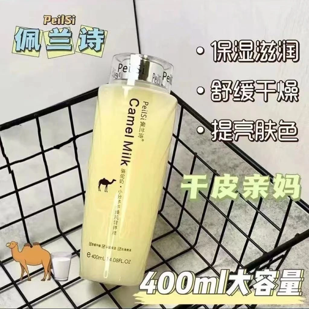佩兰诗骆驼奶小分子水400ml大容量 保湿补水营养液 滋润干皮提亮