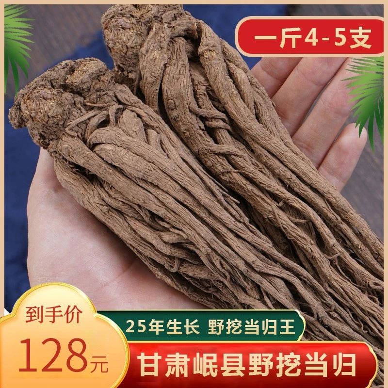 当归500g甘肃地道岷县正品官方旗舰店