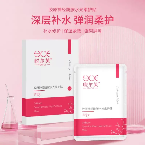 YEAFUL/悦尔芙神经酰胺水光面膜补水保湿肌肤屏障强韧水润敏感肌