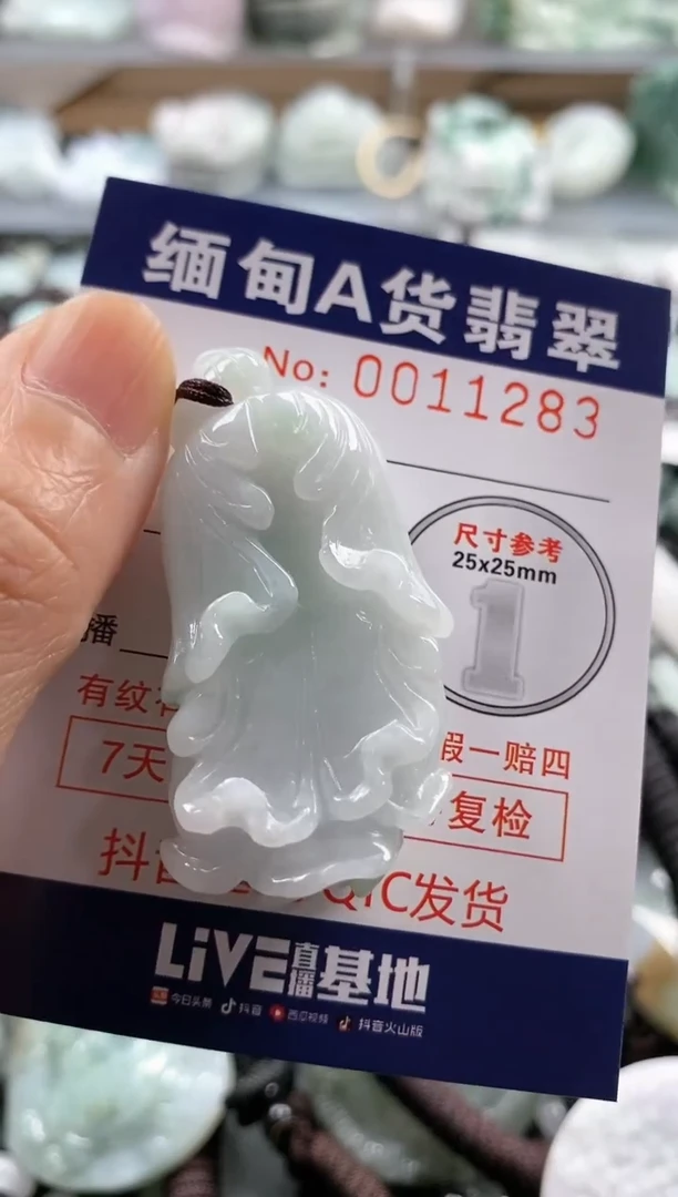 【闪购商品】翡翠吊坠(不含链)未镶嵌1