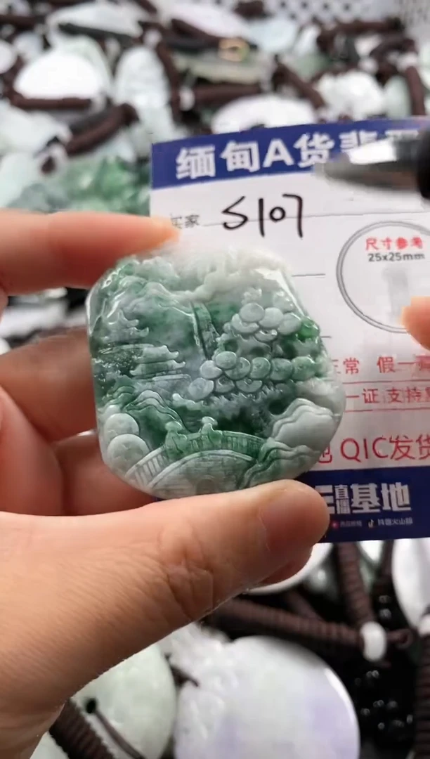 【闪购商品】翡翠吊坠(不含链)未镶嵌1