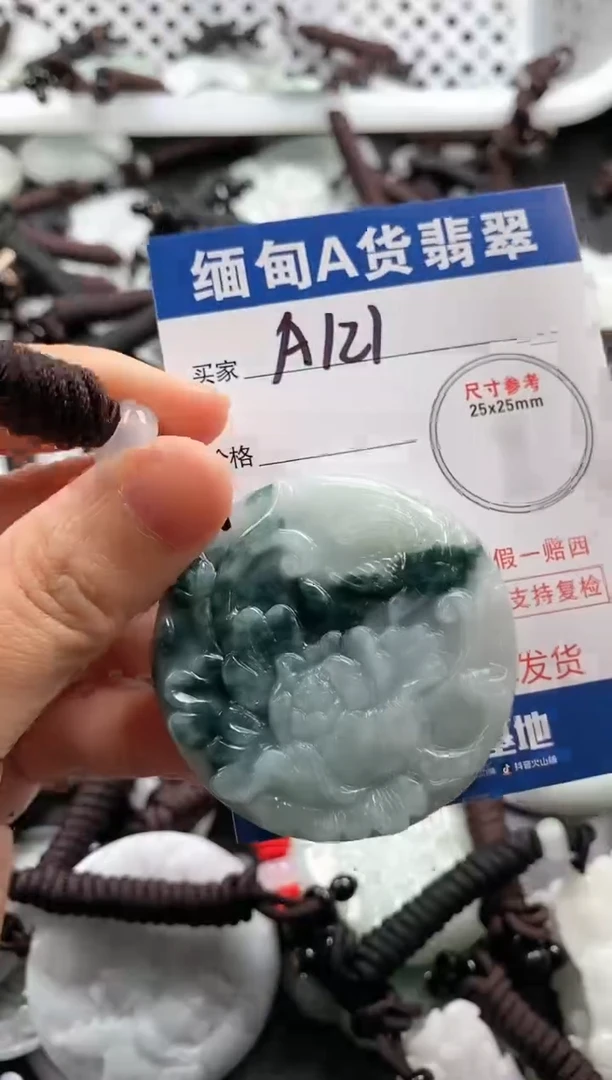 【闪购商品】翡翠吊坠(不含链)未镶嵌1