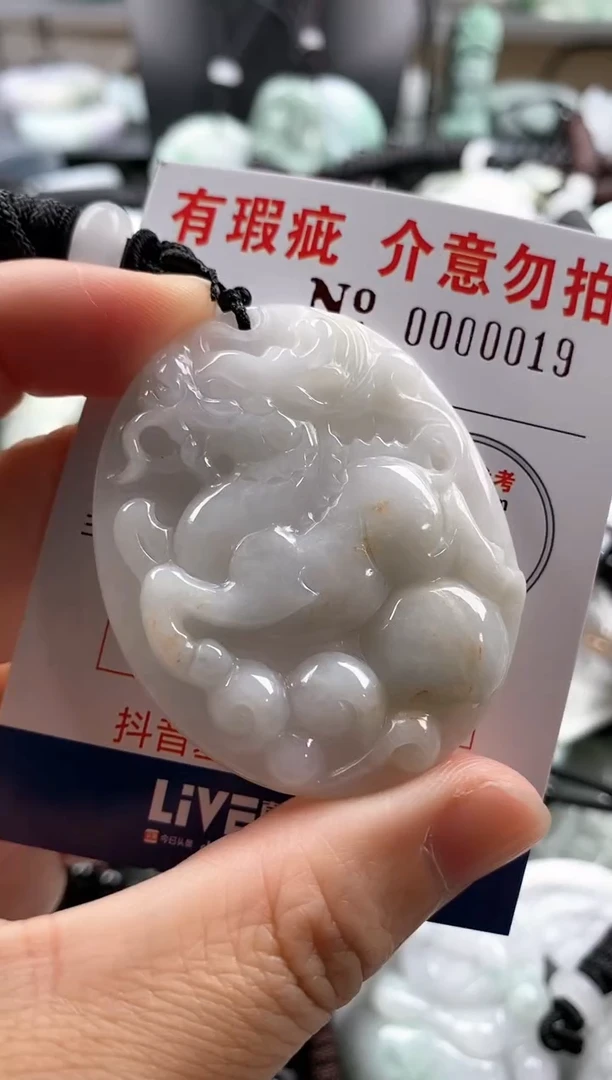 【闪购商品】翡翠吊坠(不含链)未镶嵌1