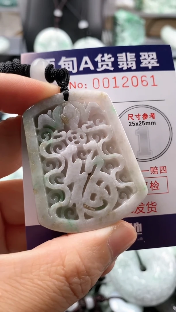 【闪购商品】翡翠吊坠(不含链)未镶嵌1