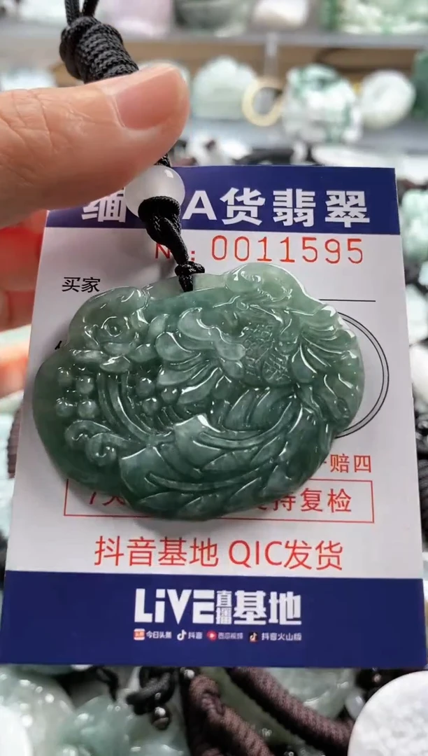 【闪购商品】翡翠吊坠(不含链)未镶嵌1