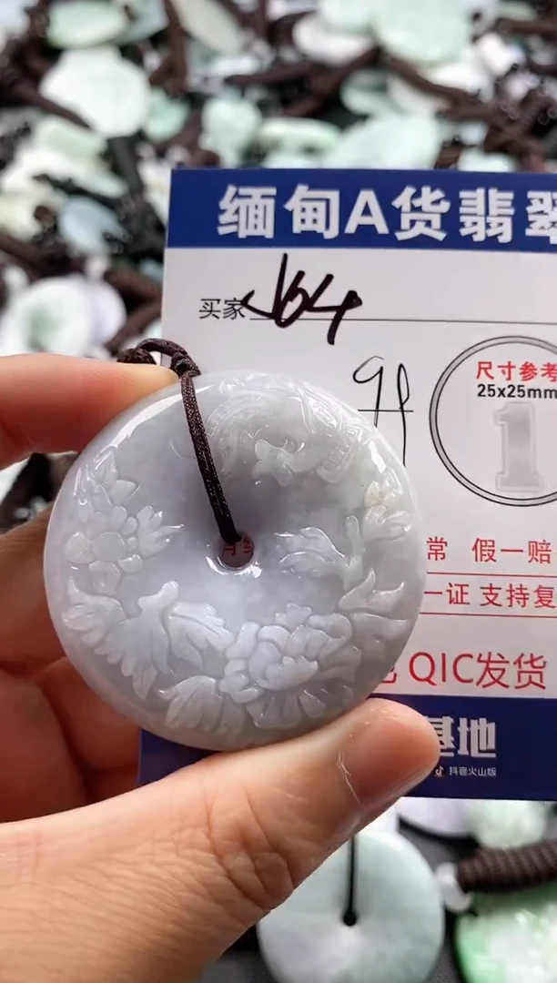 【闪购商品】翡翠吊坠(不含链)未镶嵌1