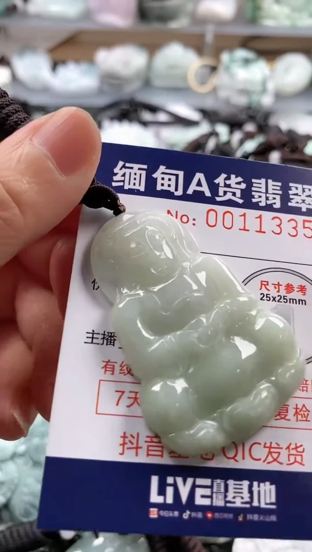 【闪购商品】翡翠吊坠(不含链)未镶嵌1