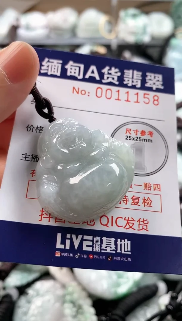 【闪购商品】翡翠吊坠(不含链)未镶嵌1