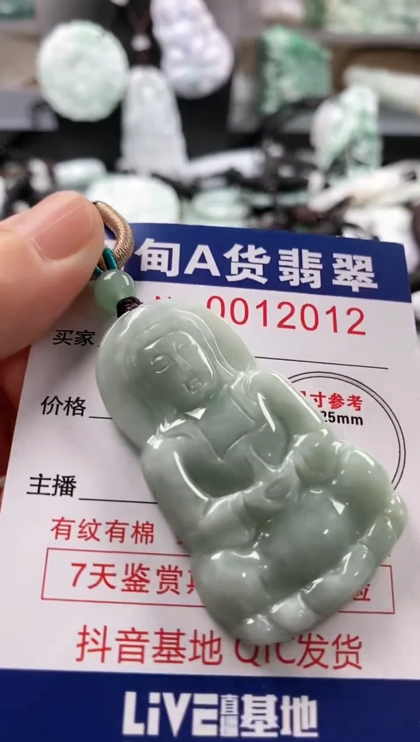 【闪购商品】翡翠吊坠(不含链)未镶嵌1