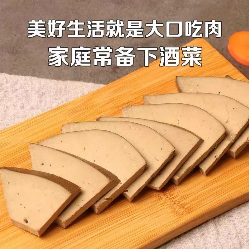 【超低价】羊肝即食新鲜羊肉卤味香辣熟食内蒙古特产零食小吃真空
