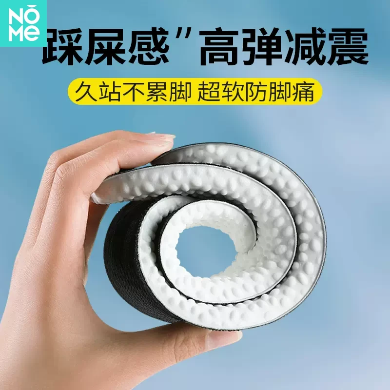 NOMEboost鞋垫女运动减震男军训软超软久站防痛硅胶夏天防臭吸汗