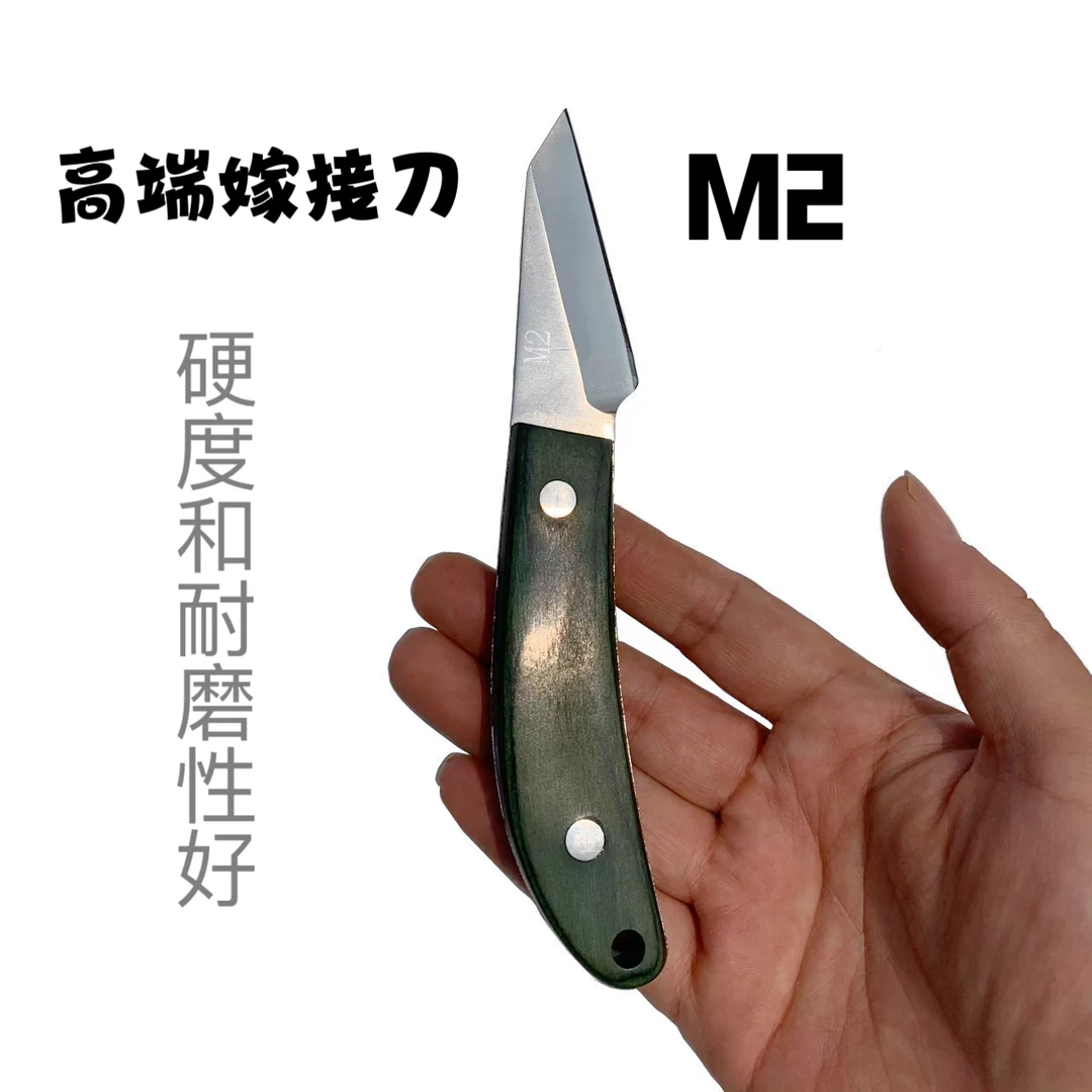 新款M42嫁接刀硬度67左右全镜面果树折叠园林嫁接工具园艺芽接刀