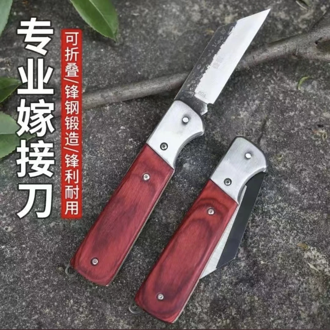 红木804进口高硬度可折叠嫁接刀园艺果树专用超锋利芽接刀日本