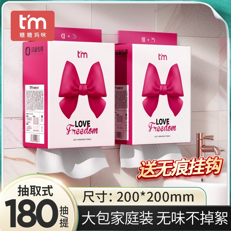 糖糖妈咪洗脸巾【赠挂钩】挂式家用学生宿舍两用湿敷巾绵柔巾洁面巾