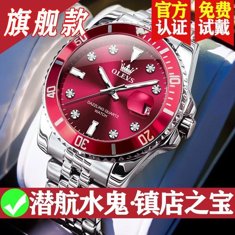 绿水鬼瑞士认证正品手表男士高档帅气时尚商务复古款男表夜光防水