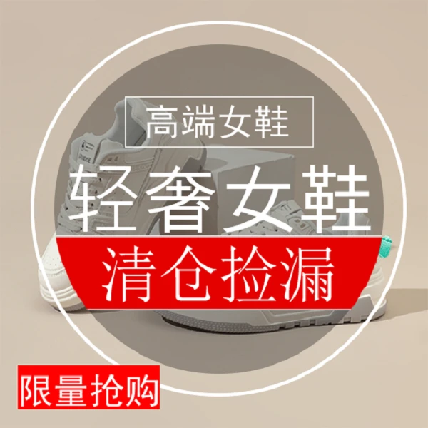 【鸟叔专属链接】201-400听主播指示拍断码鞋男鞋配件 孤品数字