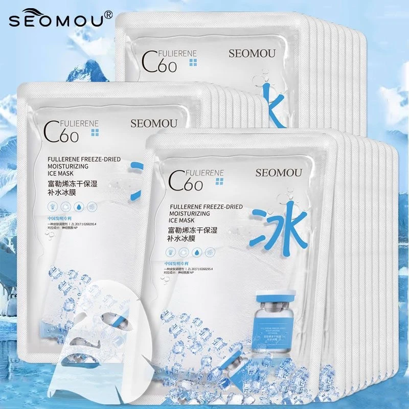 【拍一发25片】富勒烯冻干粉冰膜面膜舒缓修复提拉紧致保湿补水冰膜