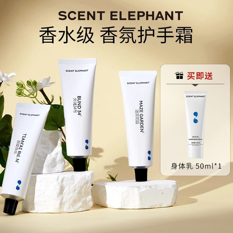 气味飞象香氛护手霜滋润保湿补水嫩白不油腻秋冬清爽持久留香便携