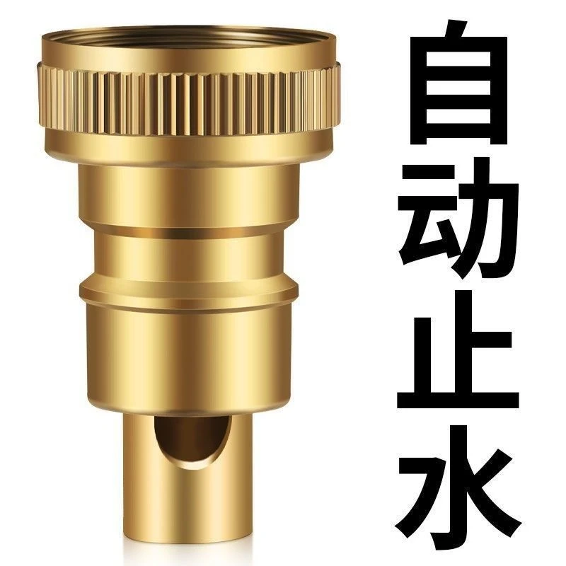 洗衣机水龙头自动止水阀防止脱落水嘴转接头黄铜专用家用4分配件
