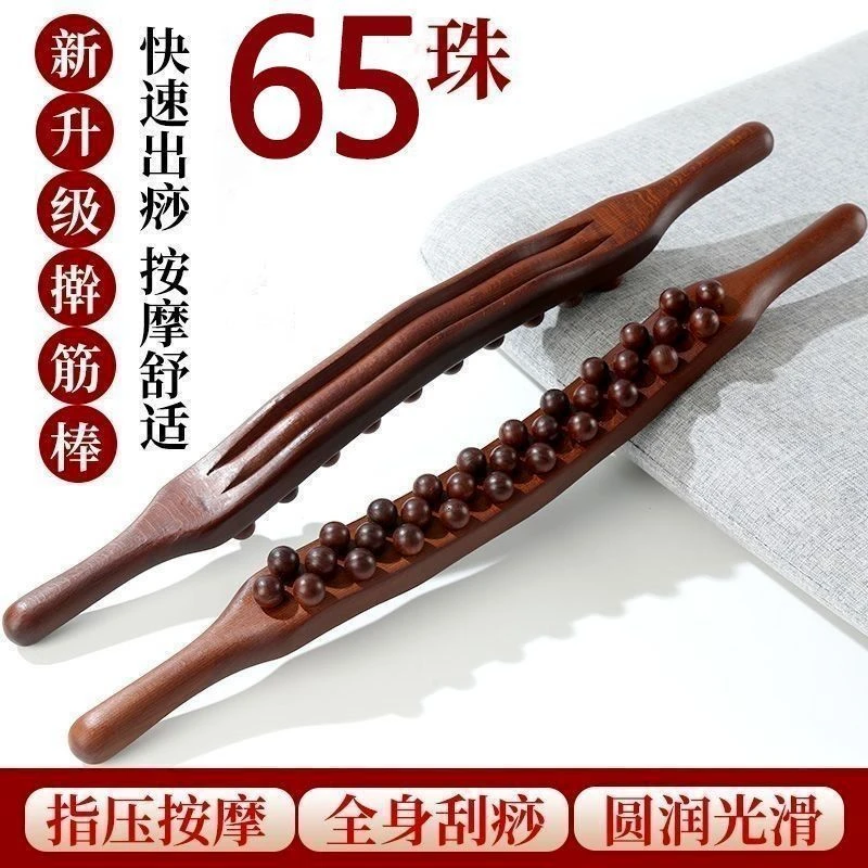 新款【65珠】三排棒擀筋棒刮痧棒棍按摩棒赶筋棍一根全身通用经络