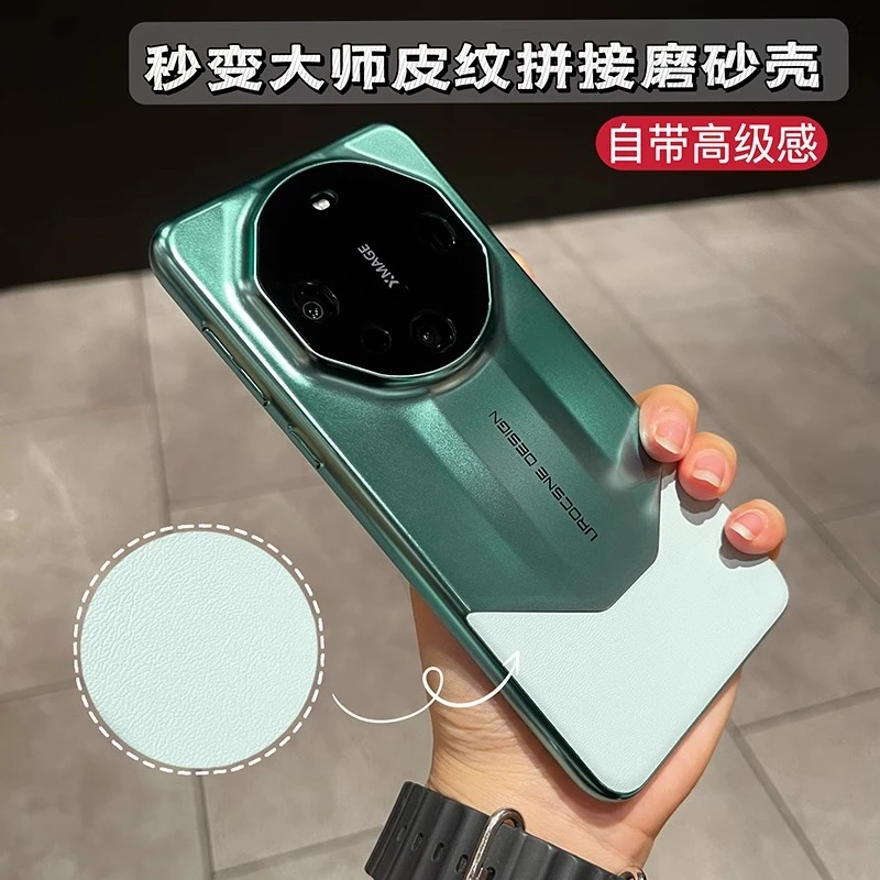 秒变非凡大师皮纹华为mate60pro+手机壳60rs新款哑光电镀磨砂防摔