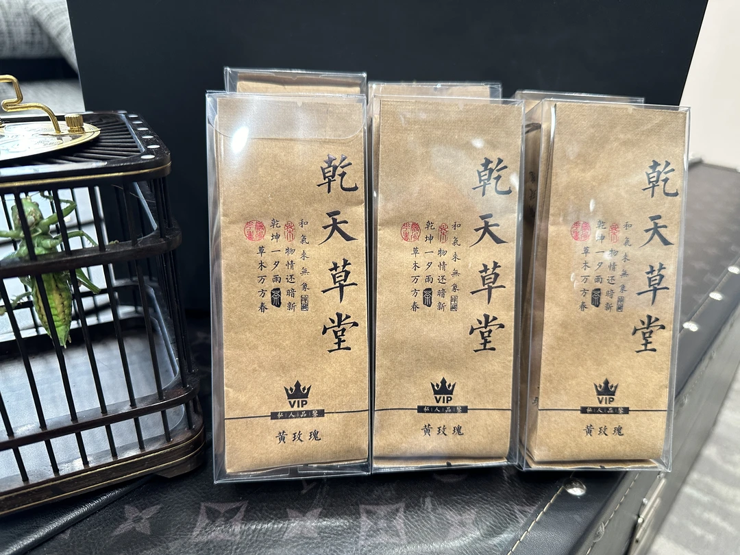 乾天草堂-黄玫瑰一泡