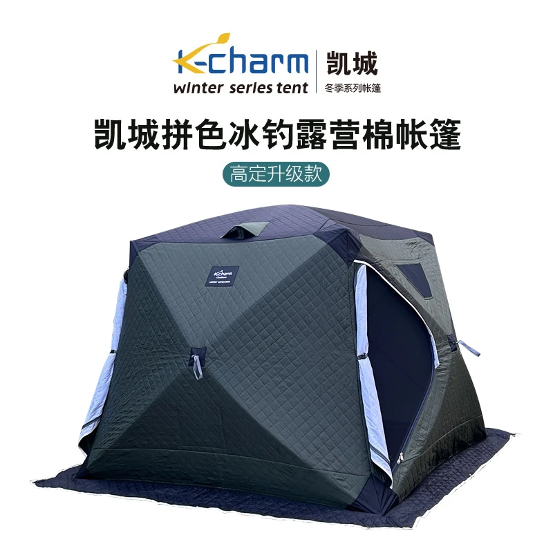 W2105冬钓露营加厚竖版拼色冰钓棉帐篷220×220×185