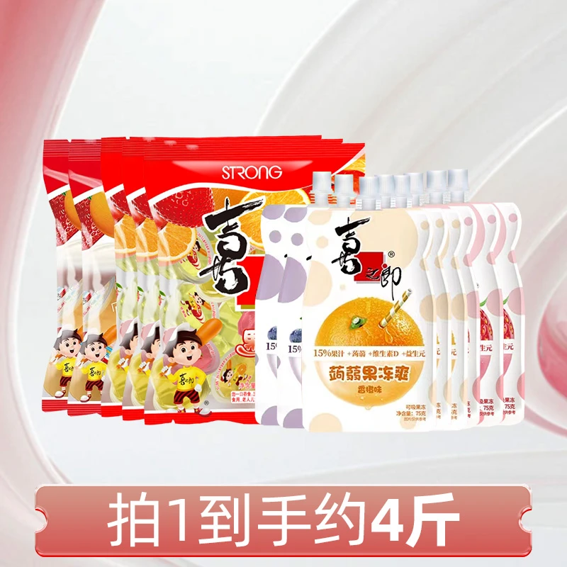 喜之郎果冻大礼包什锦果冻乳酸果冻蒟蒻果冻爽儿童零食经典果味