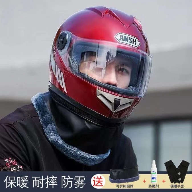 新国标3C电动车头盔男女电瓶车头盔通用秋冬季全盔防雾保暖安全帽