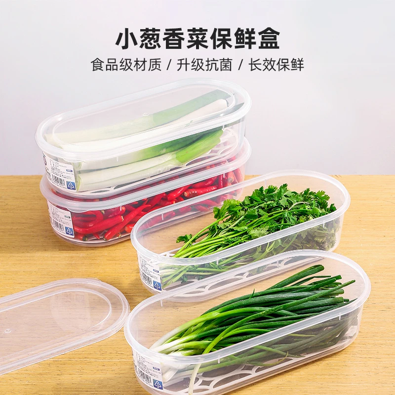 川岛屋抗菌小葱香菜保鲜盒食品级冰箱沥水葱姜蒜收纳盒专用整理盒