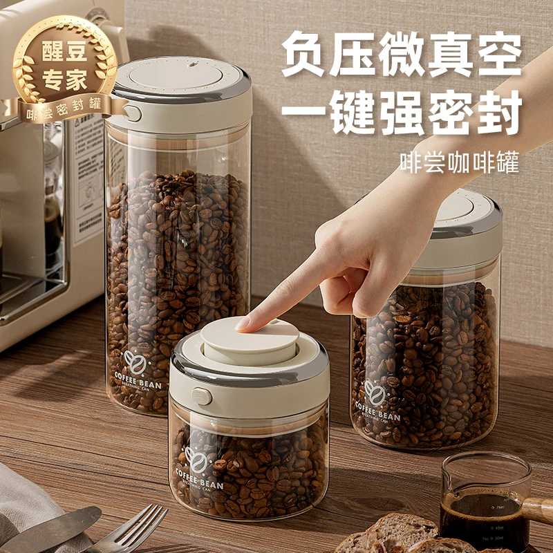 川岛屋咖啡豆保存罐食品级玻璃真空密封罐茶叶奶粉收纳储物储存罐