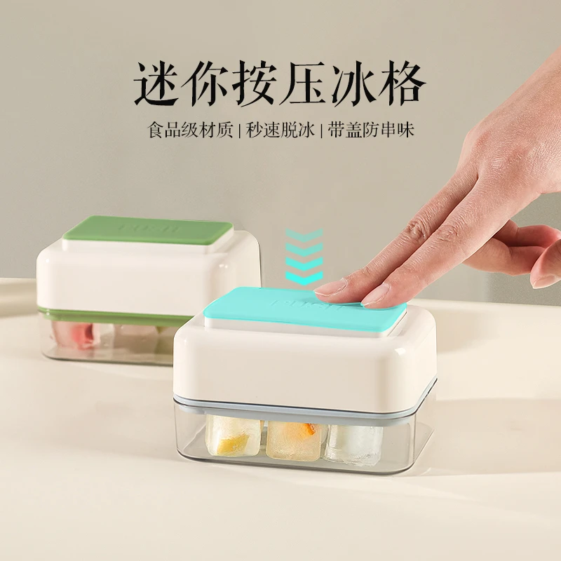 川岛屋冰块模具家用食品级软硅胶制冰盒辅食冷冻格迷你按压小冰格