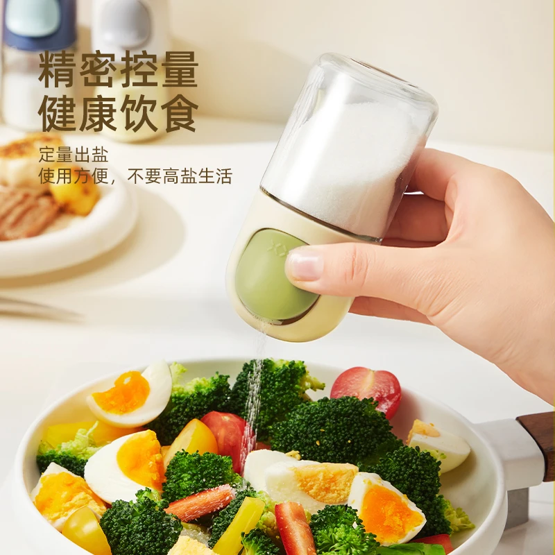 川岛屋定量调料罐厨房家用盐罐控量密封防潮调料盒调味瓶罐控盐瓶
