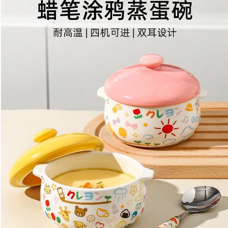 陶瓷蒸蛋碗专用婴儿带盖儿童宝宝辅食鸡蛋羹炖蛋碗家用可爱