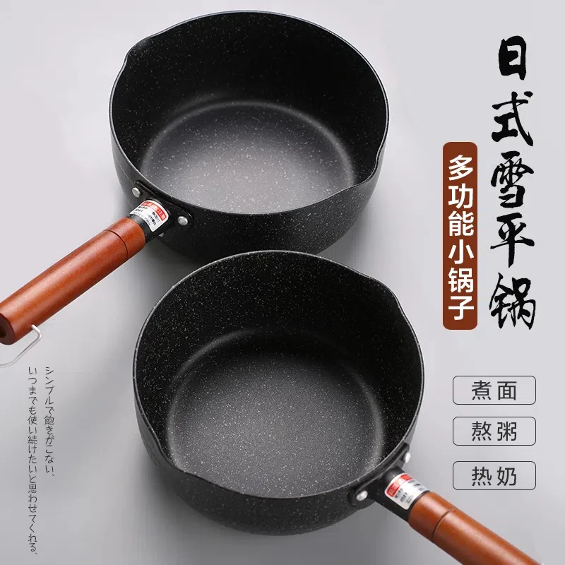 川岛屋日式雪平锅小锅家用燃气泡面锅小煮锅汤锅小奶锅多用不粘锅