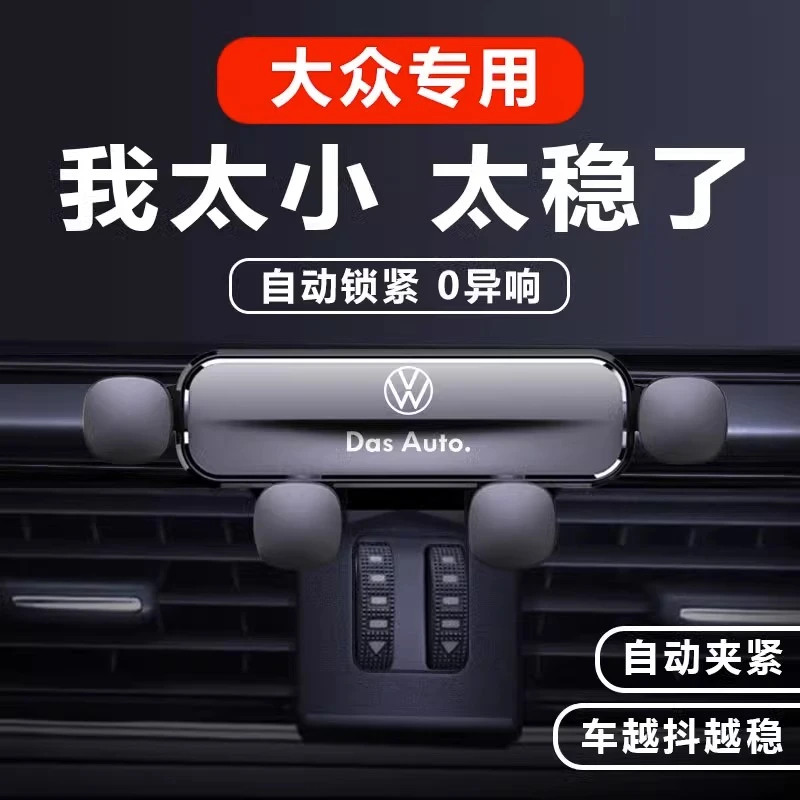 大众11-23新速腾朗逸PLUS 迈腾帕萨特宝来专车专用汽车载手机支架