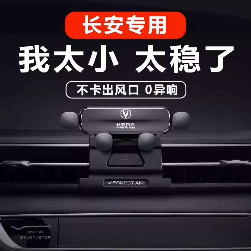 长安22-23款逸动plus蓝鲸版CS75plus二代三代专车载导航手机支架