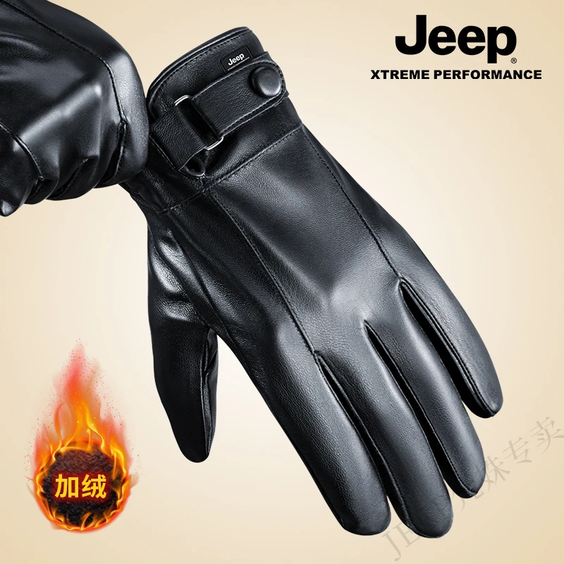 jeep吉普男士皮手套秋冬保暖骑车防风防寒加绒加厚触屏防水男冬季