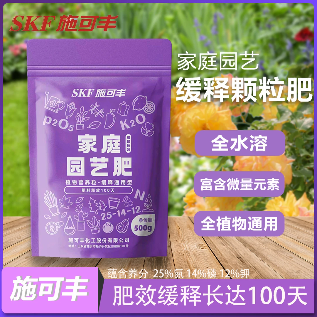 黄金营养1+1花卉植物通用型缓释肥花草绿植花卉补充营养壮根颗粒