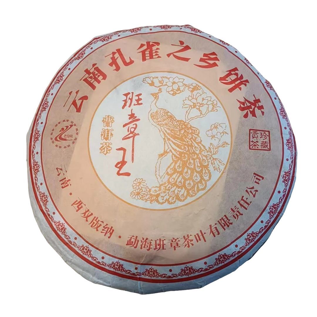 2008年 老曼峨孔雀之乡班章王 普洱熟茶357g