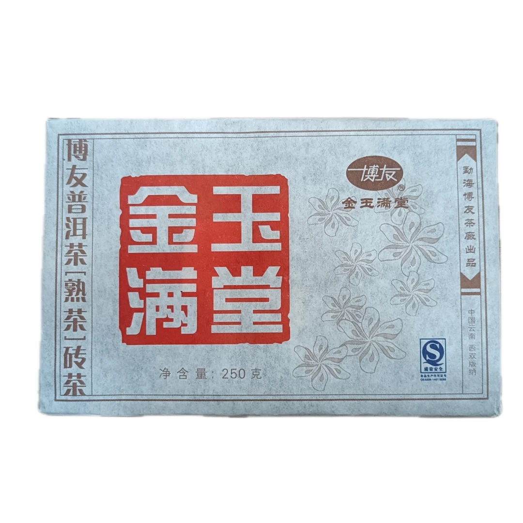 2010年博友金玉满堂普洱熟茶砖250克