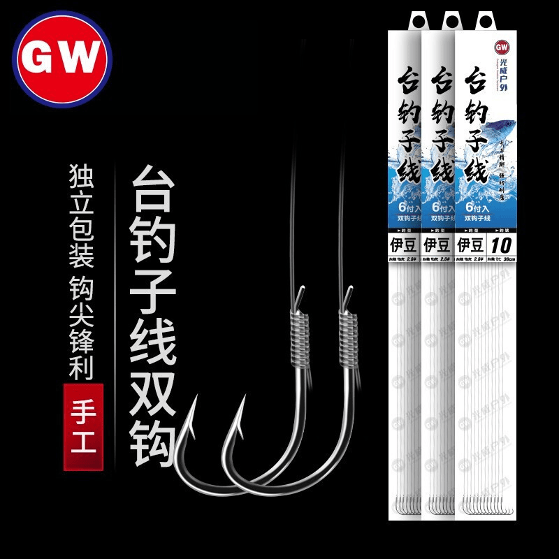 GW/光威台钓子线仕挂双钩伊势尼伊豆手工绑制鱼钩6付装渔具钓鱼