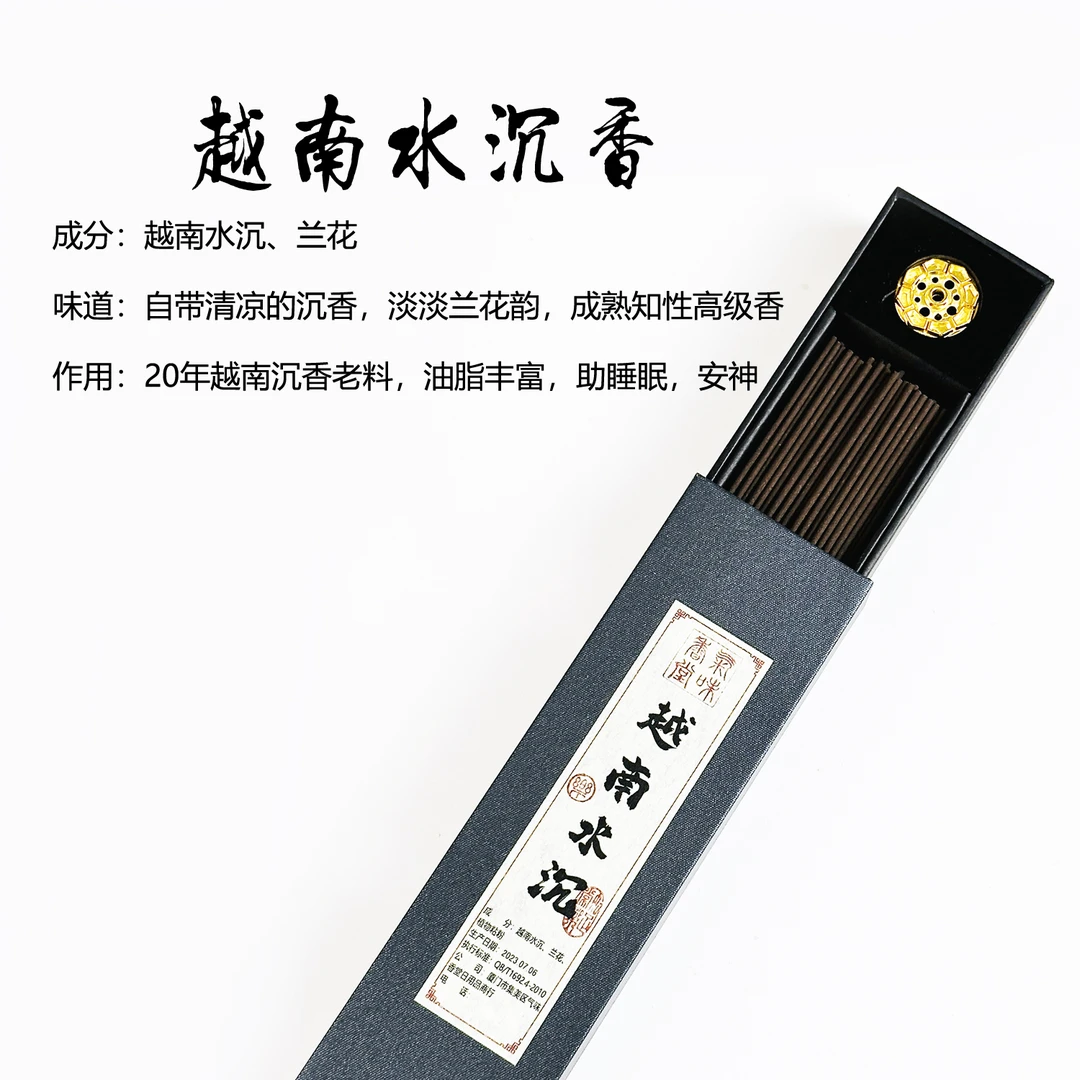 【每日半价】越南水沉檀香线香去味家用手工香薰卧室客厅中式睡觉