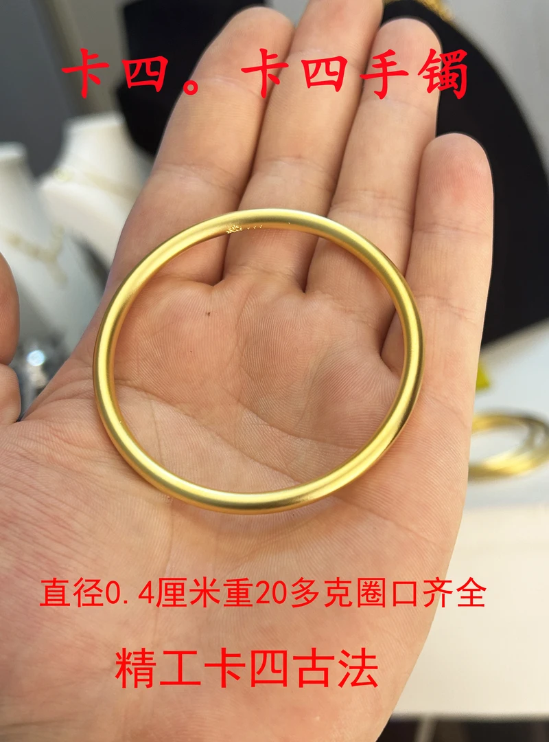合金手镯 精工【卡4n传承光面手镯】时尚百搭贵气古法金色经典简约