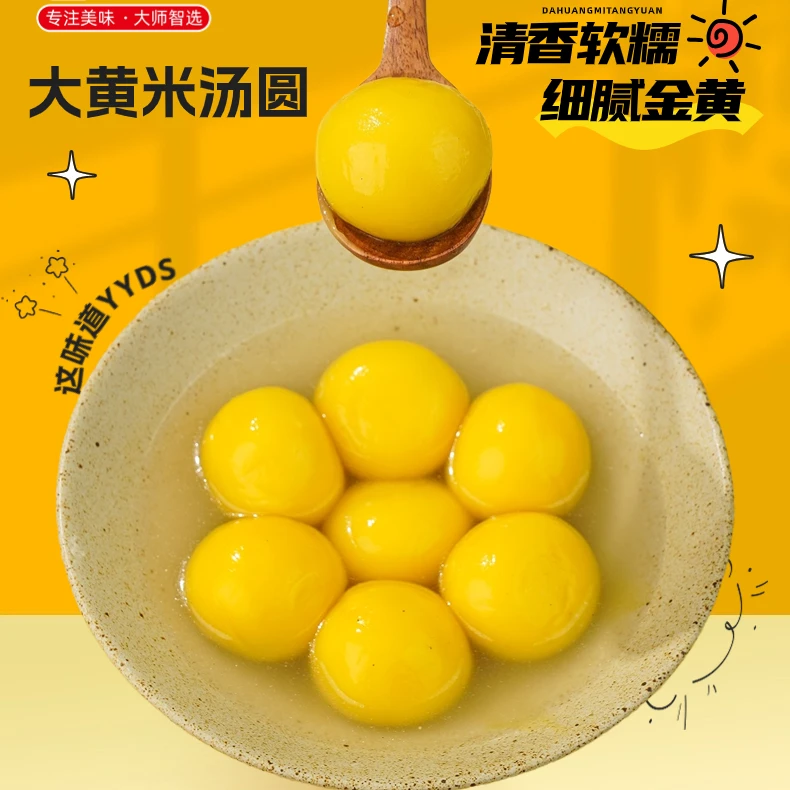 年客大黄米黑芝麻花生汤圆（冷冻保存）C