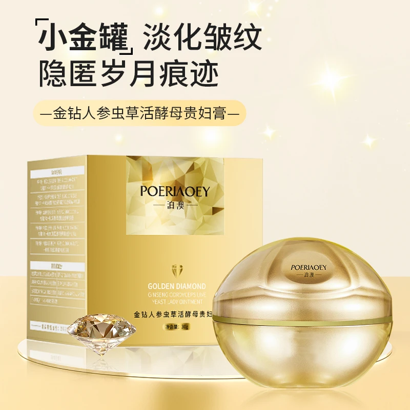 【娜娜和轩的礼物】泊澳金钻人参虫草酵母贵妇膏