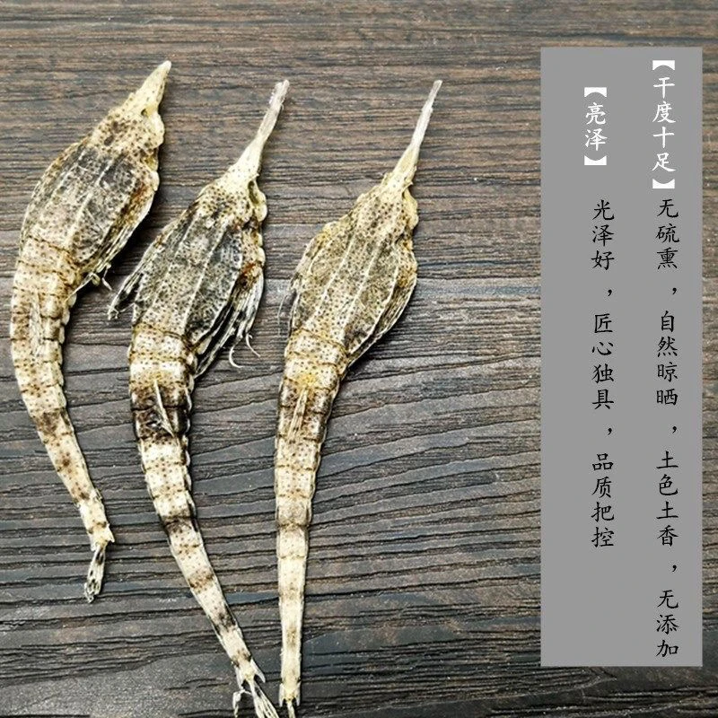 湛江 海麻雀 海鲜干货 煲汤 晒干大海高品质晾晒营养炖汤