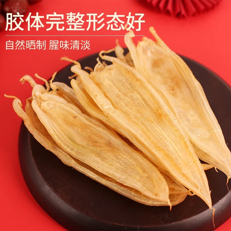 双背胶鳘鱼胶深海鱼泡孕妇坐月备孕滋补炖汤材料花胶奶冻干货养生