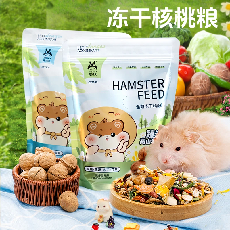 宠尚天小仓鼠粮核桃冻干全价粮高蛋白营养花枝鼠金丝熊主食用品